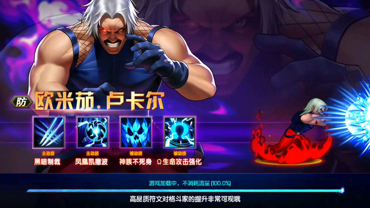 拳皇98终极之战OL